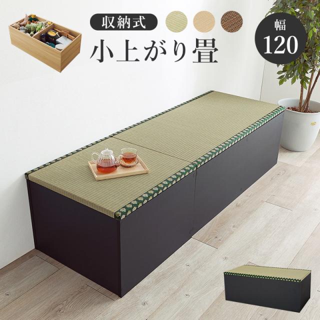 HAGIHARA(萩原) RUD-1159GR 畳付き収納スツール ハイタイプ (幅120×奥行60×高さ45cm) ブラック[RUD1159GR] 返品種別A