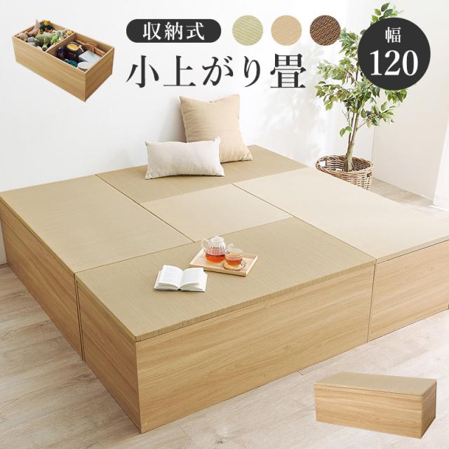 HAGIHARA(萩原) RUD-1159NA 畳付き収納スツール ハイタイプ (幅120×奥行60×高さ45cm) ナチュラル[RUD1159NA] 返品種別A