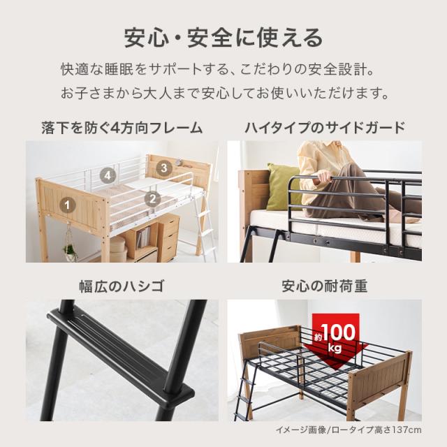 HAGIHARA(萩原) MB-5158NA ロフトベッド (幅105.5×奥行213×高さ162/125.5cm) ライトブラウン/ブラック 【他商品との同時購入不可】メーカー直送品(沖縄県・離島はお届け対象外となります)[MB5158NA] 返品種別B_2