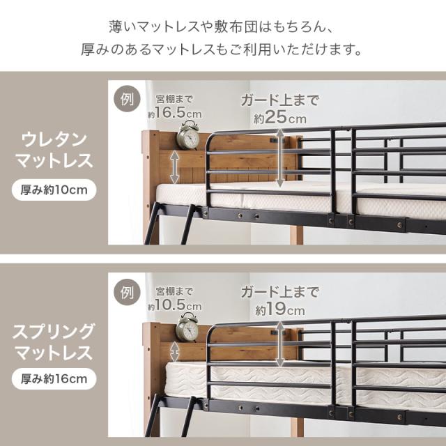 HAGIHARA(萩原) MB-5158NA ロフトベッド (幅105.5×奥行213×高さ162/125.5cm) ライトブラウン/ブラック 【他商品との同時購入不可】メーカー直送品(沖縄県・離島はお届け対象外となります)[MB5158NA] 返品種別B_6