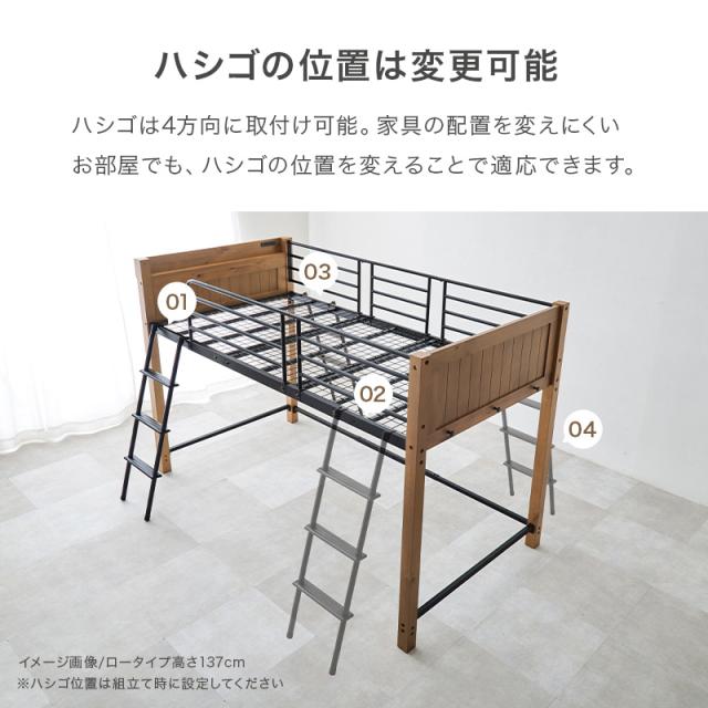 HAGIHARA(萩原) MB-5158NA ロフトベッド (幅105.5×奥行213×高さ162/125.5cm) ライトブラウン/ブラック 【他商品との同時購入不可】メーカー直送品(沖縄県・離島はお届け対象外となります)[MB5158NA] 返品種別B_8