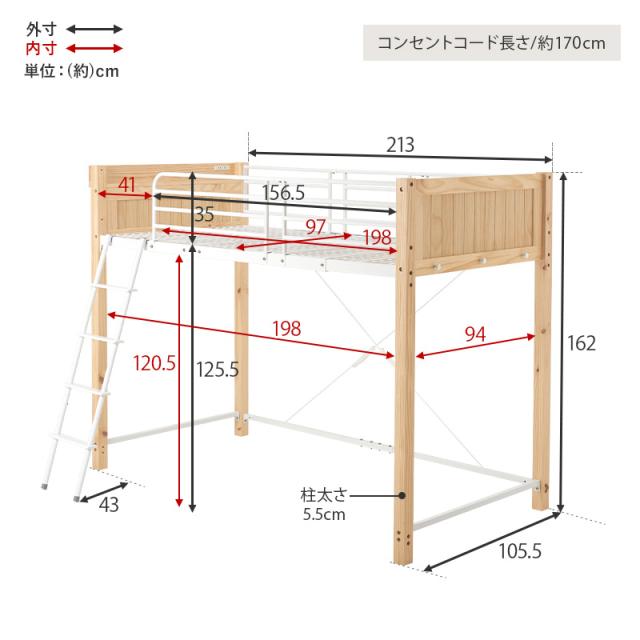 HAGIHARA(萩原) MB-5158NA ロフトベッド (幅105.5×奥行213×高さ162/125.5cm) ライトブラウン/ブラック 【他商品との同時購入不可】メーカー直送品(沖縄県・離島はお届け対象外となります)[MB5158NA] 返品種別B_14