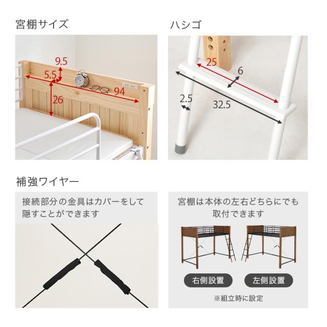 HAGIHARA(萩原) MB-5158NA ロフトベッド (幅105.5×奥行213×高さ162/125.5cm) ライトブラウン/ブラック 【他商品との同時購入不可】メーカー直送品(沖縄県・離島はお届け対象外となります)[MB5158NA] 返品種別B_15