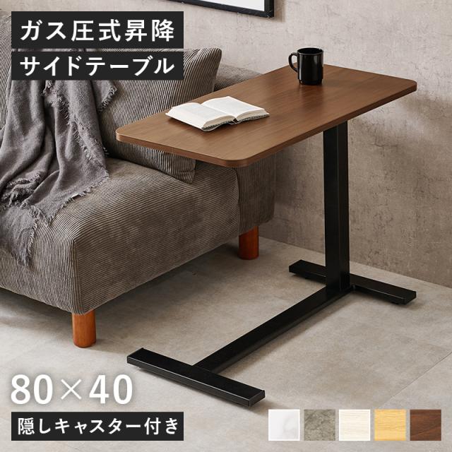 HAGIHARA(萩原) KT-3179BR 昇降サイドテーブル（ブラウン）[KT3179BR] 返品種別A