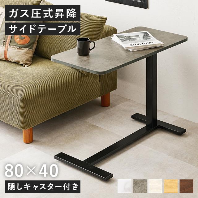 HAGIHARA(萩原) KT-3179MGY 昇降サイドテーブル（マーブルグレー）[KT3179MGY] 返品種別A