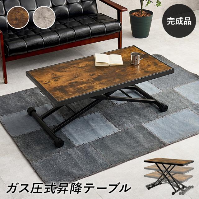 HAGIHARA(萩原) KT-3185AB 昇降テーブル (幅100〜107×奥行55×高さ70.5〜11cm) アンティ-クブラウン[KT3185AB] 返品種別A