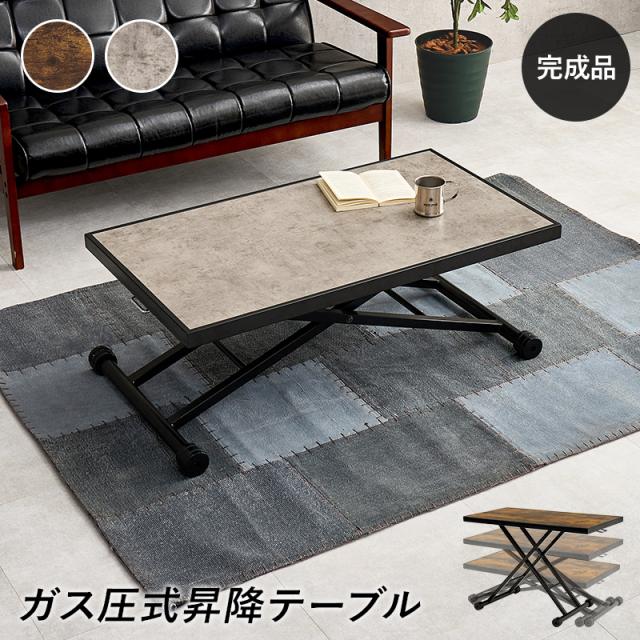 HAGIHARA(萩原) KT-3185MGY 昇降テーブル (幅100〜107×奥行55×高さ70.5〜11cm) マーブルグレー[KT3185MGY] 返品種別A