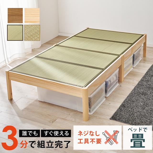 HAGIHARA（萩原） 組立簡単 畳シングルベッド ナチュラル/クラマ【他商品との同時購入不可】 MB-5146S-NAクラマ返品種別B