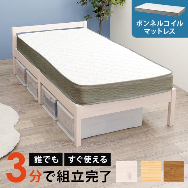 HAGIHARA(萩原) MB-5155S-WS3301 組立簡単 ボンネルコイルマットレスマットレス付シングルベッド (ウォッシュホワイト)【他商品との同時購入不可】メーカー直送品(沖縄県・離島はお届け対象外となります)[MB5155SWS3301] 返品種別B 21,608円