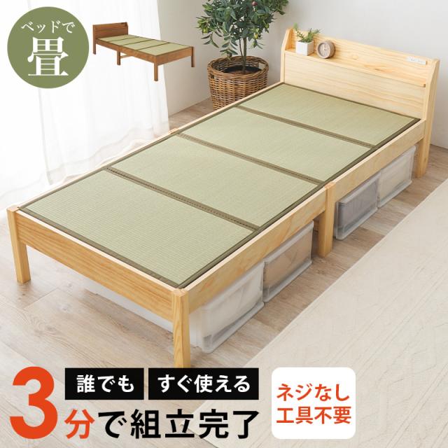 HAGIHARA(萩原) 組立簡単 畳 シングルベッド（プレーンナチュラル/クラマ）【他商品との同時購入不可】 MB-5197S-NAクラマ返品種別B 35,980円