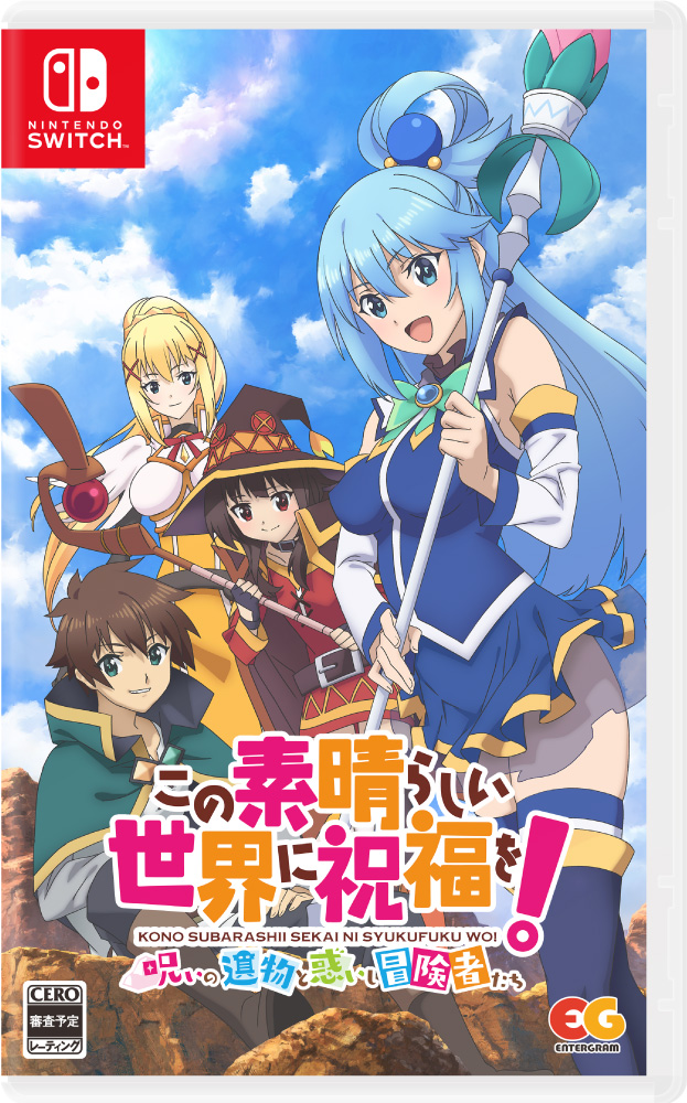 【Switch】この素晴らしい世界に祝福を！　〜呪いの遺物と惑いし冒険者たち〜　通常版 返品種別B