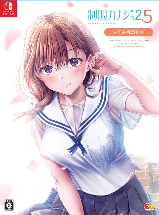 エンターグラム (Joshinオリジナル特典付)(Switch)制服カノジョ2
