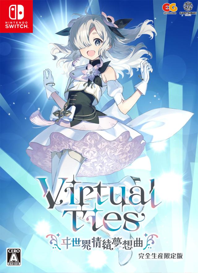 【Switch】Virtual Ties ヰ世界情緒夢想曲　完全生産限定版 返品種別B