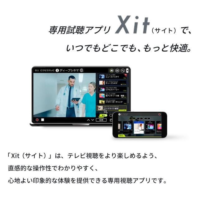 PIXELA ｜ピクセラ XIT-AIR120CW Xit AirBox(サイト エアー