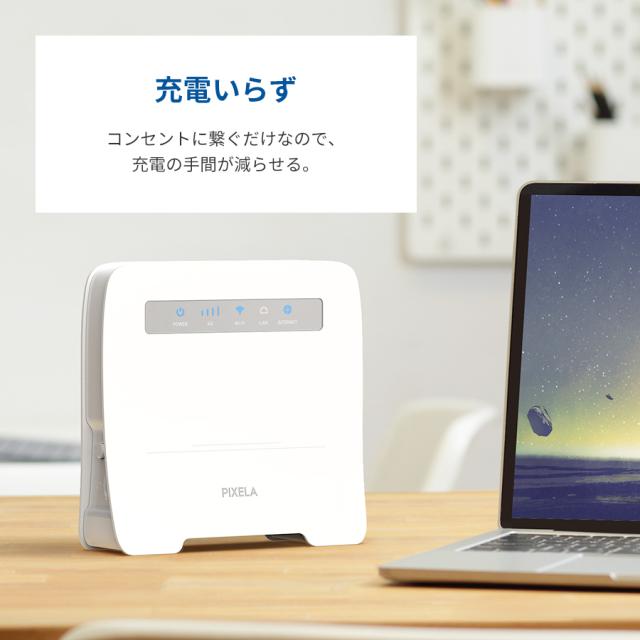 PIXELA （ピクセラ） LTE対応 SIMフリーホームルーター 11ac(Wi-Fi5 