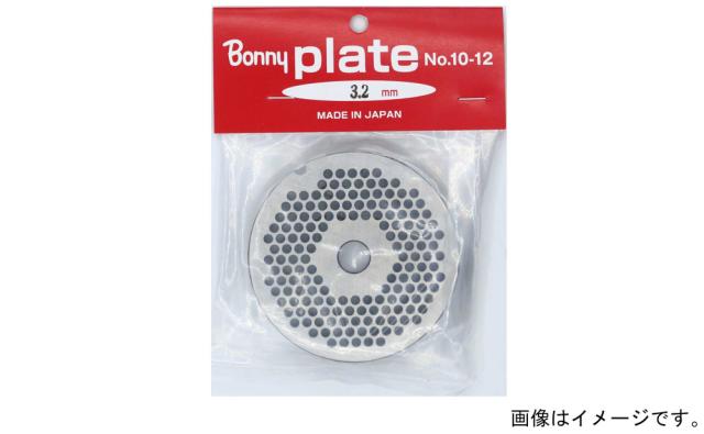 ボニー BNY-202082 ミンサー(チョッパー) プレート穴3.2mm No.22用BONNY[BNY202082] 返品種別A