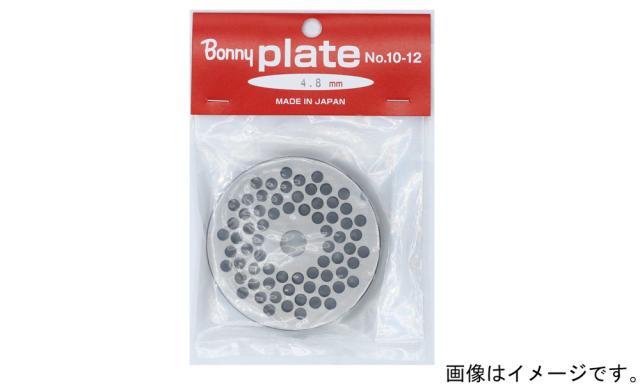 ボニー BNY-202110 ミンサー(チョッパー) プレート穴4.8mm No.22用BONNY[BNY202110] 返品種別A