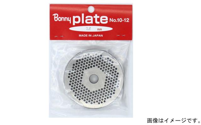 ボニー BNY-202145 ミンサー(チョッパー) プレート穴2.4mm No.32用BONNY[BNY202145] 返品種別A