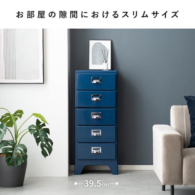 宮武製作所 CBN-H005_WIN 多段チェスト Cran[クラン] 5段（ワイン）MIYATAKE[CBNH005WIN] 返品種別A_2