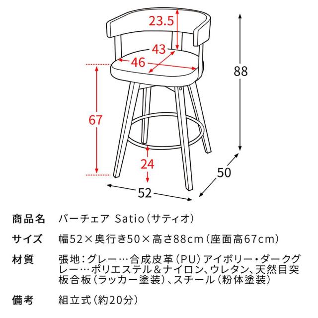 宮武製作所 KNC-J3193_DBRDGY バーチェア Satio[サティオ](ダークブラウンダークグレー)[KNCJ3193DBRDGY] 返品種別A_7