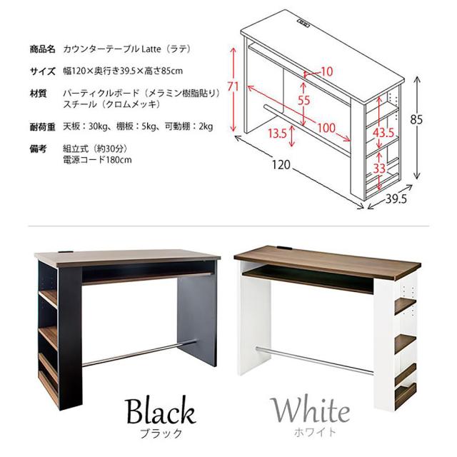 宮武製作所 KNT-1200R_WH/BR カウンターテーブル Latte [ラテ]（WHDBR）MIYATAKE[KNT1200RWHBR] 返品種別A_3