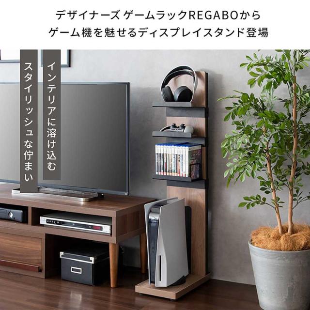 宮武製作所 GRK-006_NT デザイナーズゲームラック REGABO [レガボ]（NT）MIYATAKE[GRK006NT] 返品種別A_2