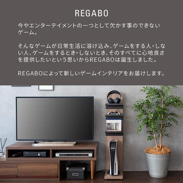 宮武製作所 GRK-006_NT デザイナーズゲームラック REGABO [レガボ]（NT）MIYATAKE[GRK006NT] 返品種別A_3