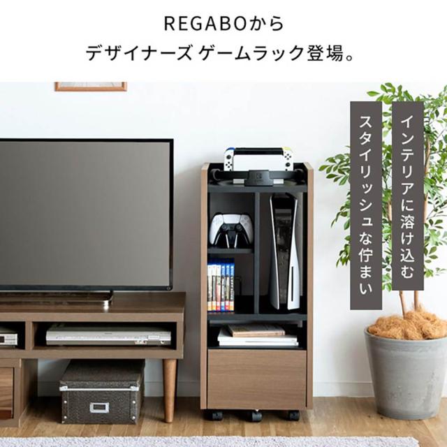 宮武製作所 GRK-001_BRBK デザイナーズゲームラック REGABO [レガボ]（ブラウンブラック）MIYATAKE[GRK001BRBK] 返品種別A_2