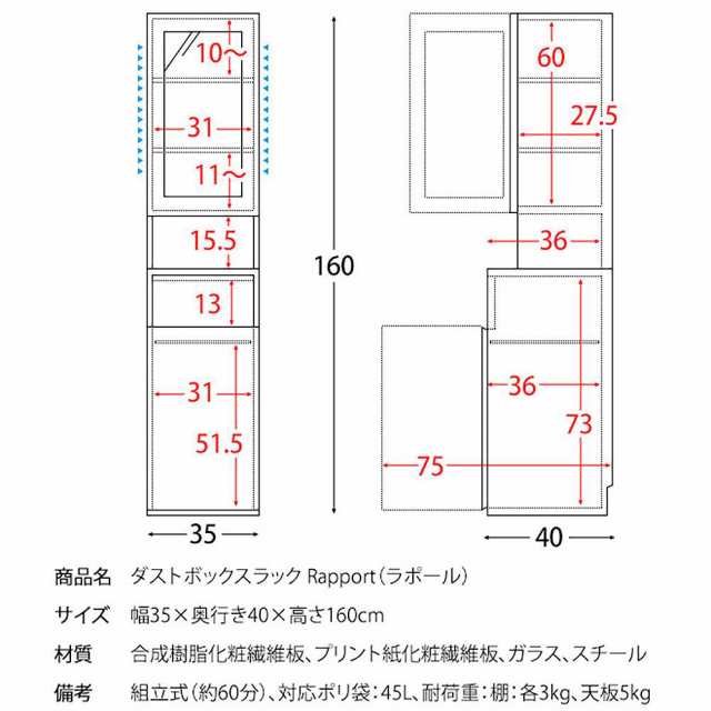 宮武製作所 KC-F301_WH ダストボックスラック Rapport [ラポール]（ホワイト）MIYATAKE[KCF301WH] 返品種別Aの通販は