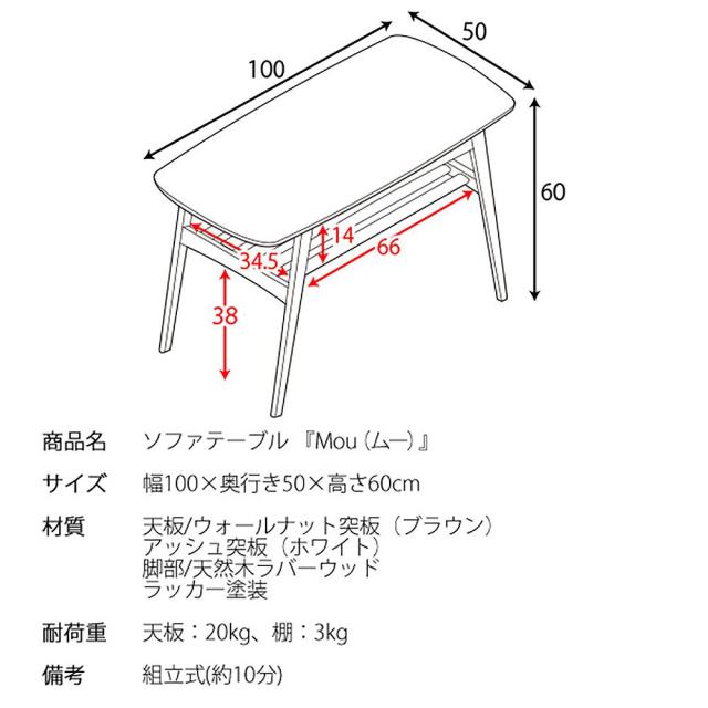 宮武製作所 CT-K600_WH ソファテーブル Mou [ムー]（ホワイト）MIYATAKE[CTK600WH] 返品種別A_10