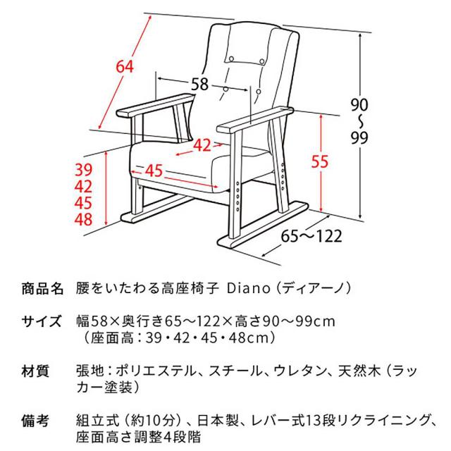宮武製作所 YS-1625_BR 腰をいたわる高座椅子 Diano [ディアーノ]（BR）MIYATAKE[YS1625BR] 返品種別A_10