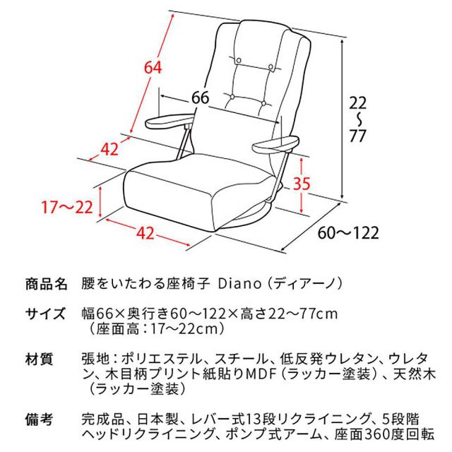 宮武製作所 YS-1330HR_YE 腰をいたわる座椅子 Diano [ディアーノ]（YE）MIYATAKE[YS1330HRYE] 返品種別A_10