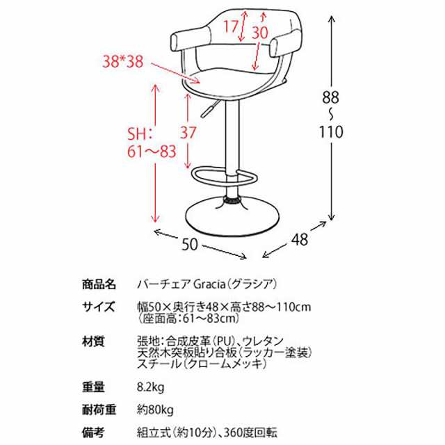 宮武製作所 KNC-J1080_BK バーチェア Gracia [グラシア]（BK）MIYATAKE[KNCJ1080BK] 返品種別A