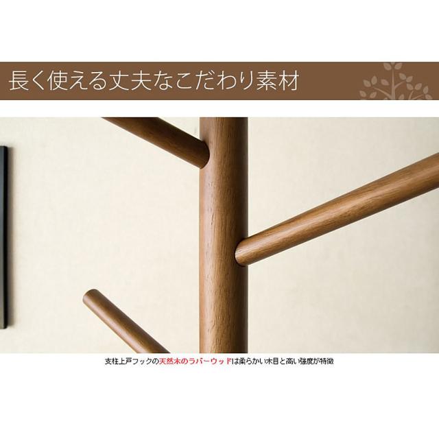 宮武製作所 P-1500 ポールハンガー FORESTA [フォレスタ]（ブラウン
