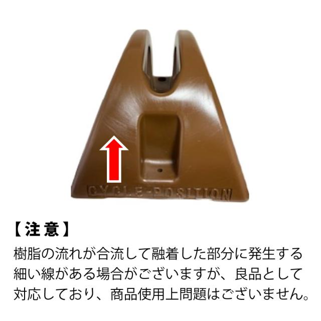 ミスギ CP-500 サイクル・ポジション(ブラウン)[CP500ブラウン] 返品種別B