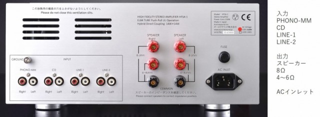 オーロラサウンド HFSA-01 真空管/半導体ハイブリッド構成ステレオ