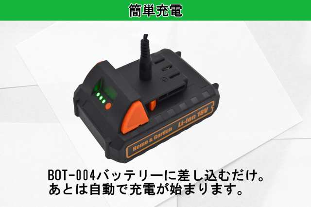 大竹産業 Home＆Garden 2WAY コードレス 電動耕うん機＆草刈り機 18V 本体 BOT-004 返品種別B - 1