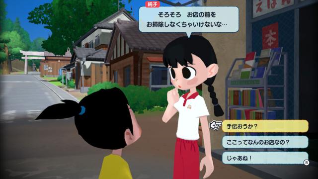 Switch】なつもん！ 20世紀の夏休み 返品種別Bの通販はau PAY