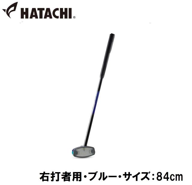 ハタチ（HATACHI） 右 グラウンドゴルフクラブ 花梨クラブ? 66 ワイン 84cm BH2895 ハタチ グラウンドゴルフ クラブ（右打者用・ブルー・サイズ：84cm
