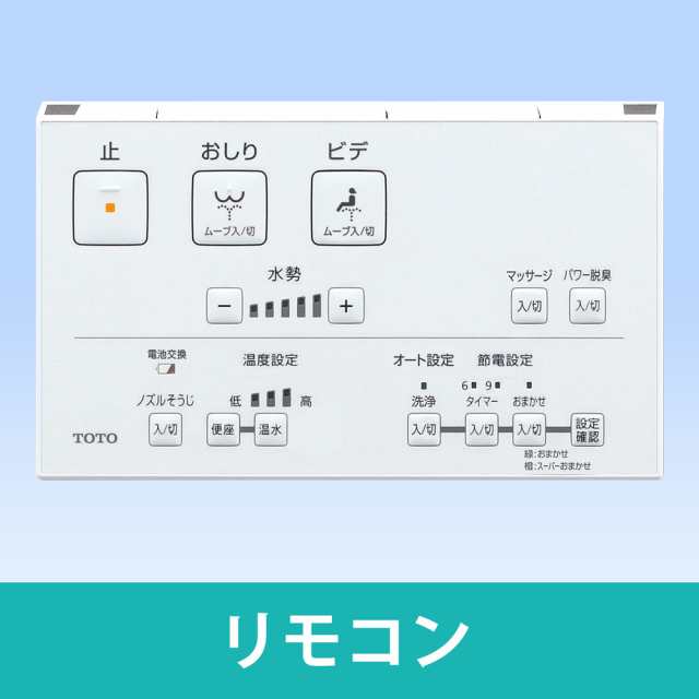 TOTO　貯湯式ウォッシュレット パステルピンク　TCF8CK68 #SR2 パステルピンク - 3