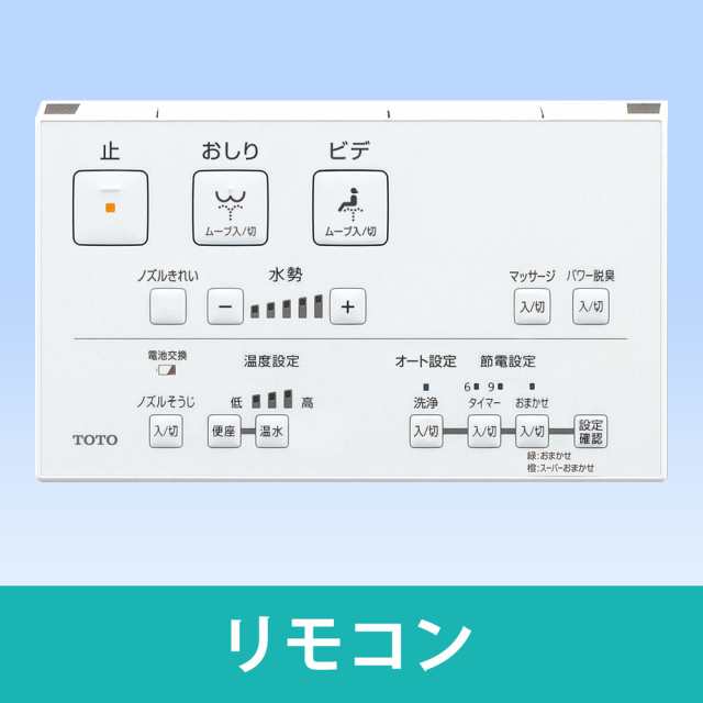 TOTO TCF8FM56#SC1 温水洗浄便座（瞬間式）パステルアイボリー