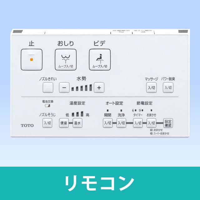 TOTO TCF8FM66#SR2 温水洗浄便座（瞬間式）パステルピンクウォシュレット KMシリーズ[TCF8FM66SR2] 返品種別B