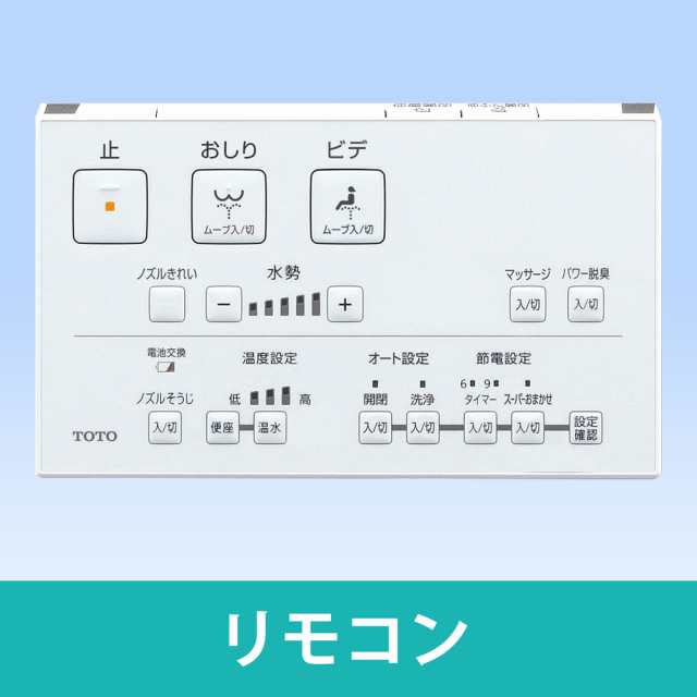 TOTO TCF8FM76#SR2 温水洗浄便座（瞬間式）パステルピンクウォシュレット KMシリーズ[TCF8FM76SR2] 返品種別Bの通販はau  PAY マーケット - Joshin web 家電・PC・ホビー専門店 | au PAY マーケット－通販サイト