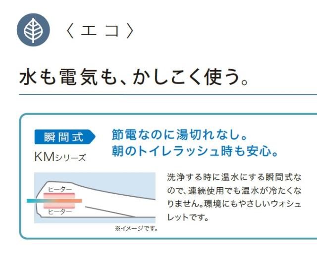 TOTO TCF8FKM32#SR2 温水洗浄便座（瞬間式）パステルピンク