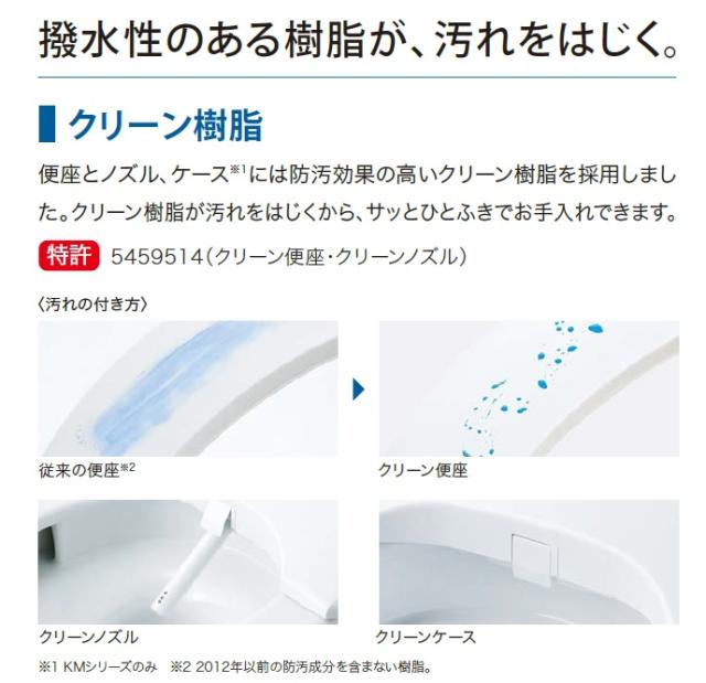 TOTO TCF8FKM02#SR2 温水洗浄便座（瞬間式）パステルピンク