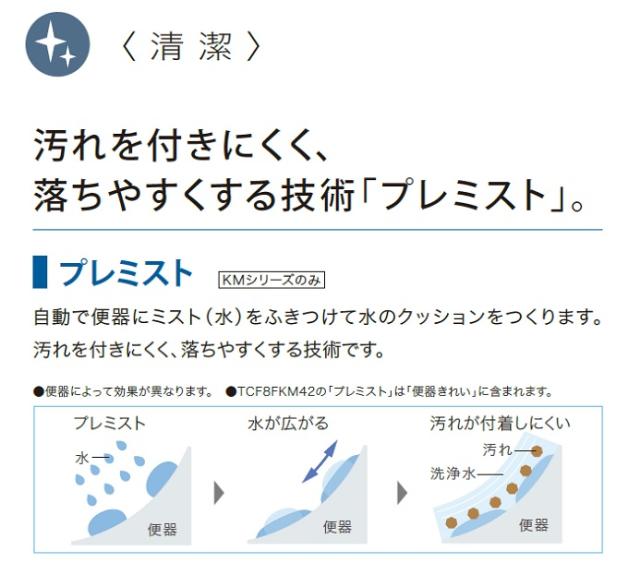 TOTO TCF8FKM02#SC1 温水洗浄便座（瞬間式）パステルアイボリーウォシュレット KMシリーズ[TCF8FKM02SC1] 返品種別B_2