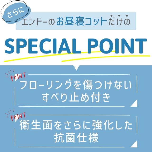 エンドー スタッキング式お昼寝コット130 パールグレー STシキオヒルネコット130GR返品種別A_10