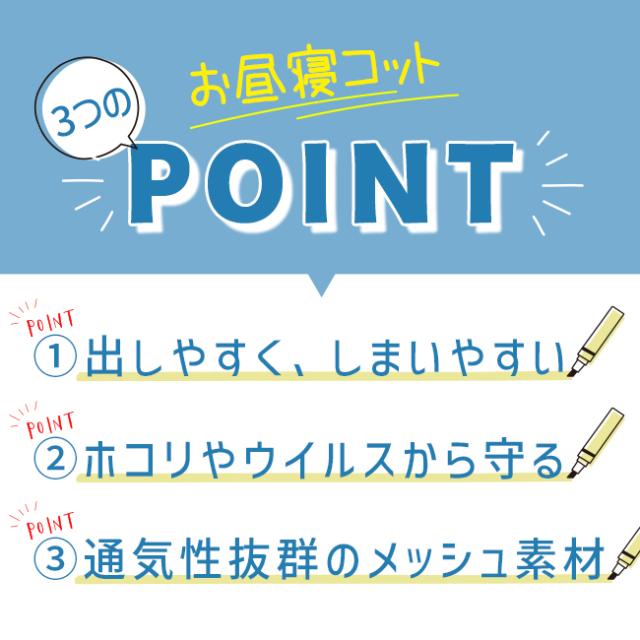 エンドー スタッキング式お昼寝コット130 サンドベージュ STシキオヒルネコット130BE返品種別A_2