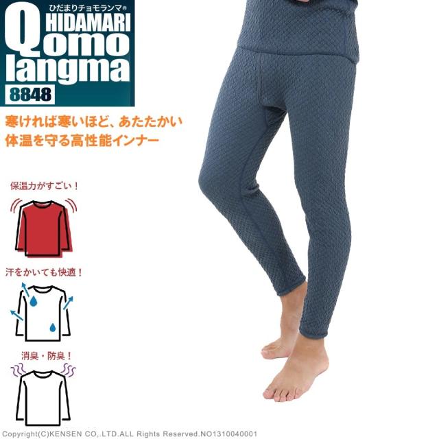 ひだまり QMS952 ヒダマリ チョモランマ QMS952 紳士ズボン (ネイビー L)[QMS952ケイセン] 返品種別A