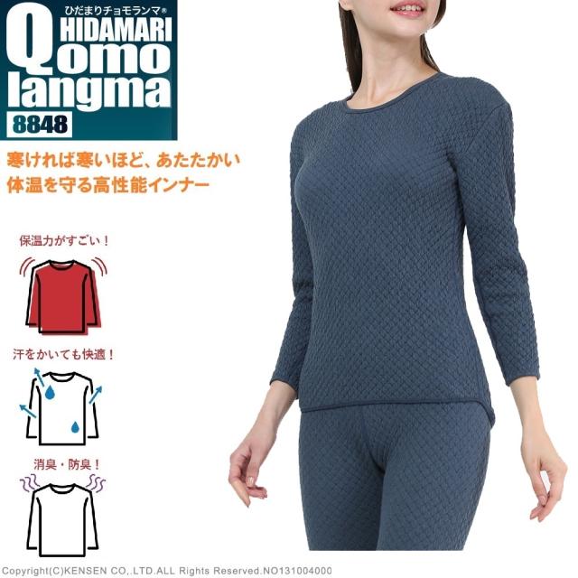 ひだまり QMS821 ヒダマリ チョモランマ QMS821 婦人丸首インナー(ネイビー M)[QMS821ケイセン] 返品種別A